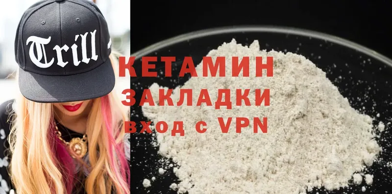 Кетамин ketamine  цены наркотик  Сарапул 