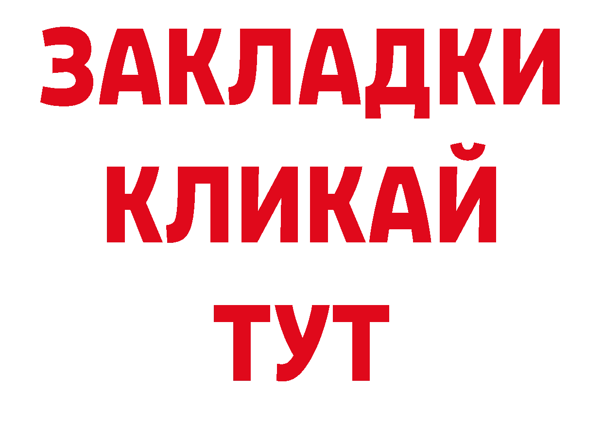 А ПВП крисы CK как зайти сайты даркнета гидра Сарапул